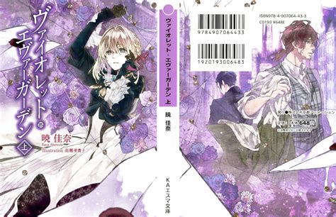 violet evergarden light novel